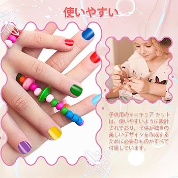 Amazon | Aieenjor 18色子供用無毒マニキュアセット水性はがし